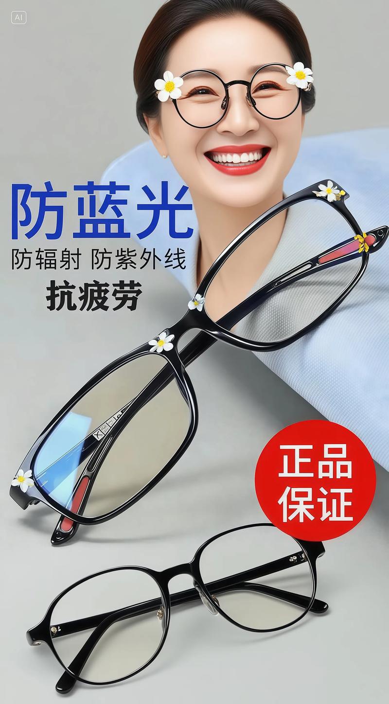 老花镜：你身边的学问与艺术