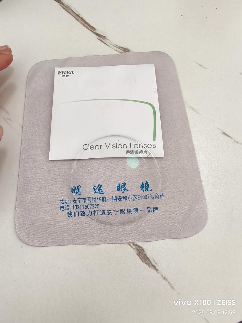 发现近视眼镜佩戴的正确方式