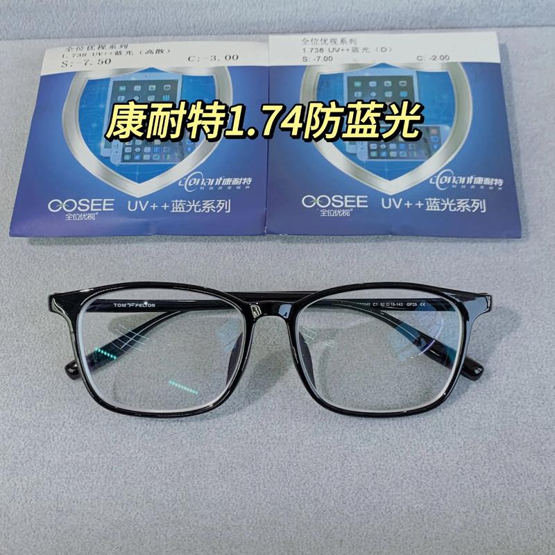 防蓝光眼镜：现代健康生活的隐形守护者