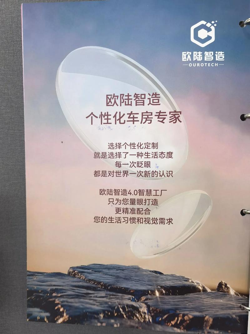 时尚与健康的完美结合——太阳镜案例分析